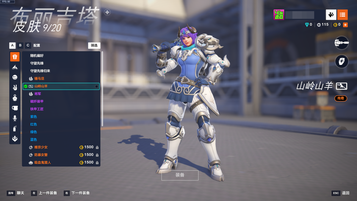 守望先锋国服截图-43276