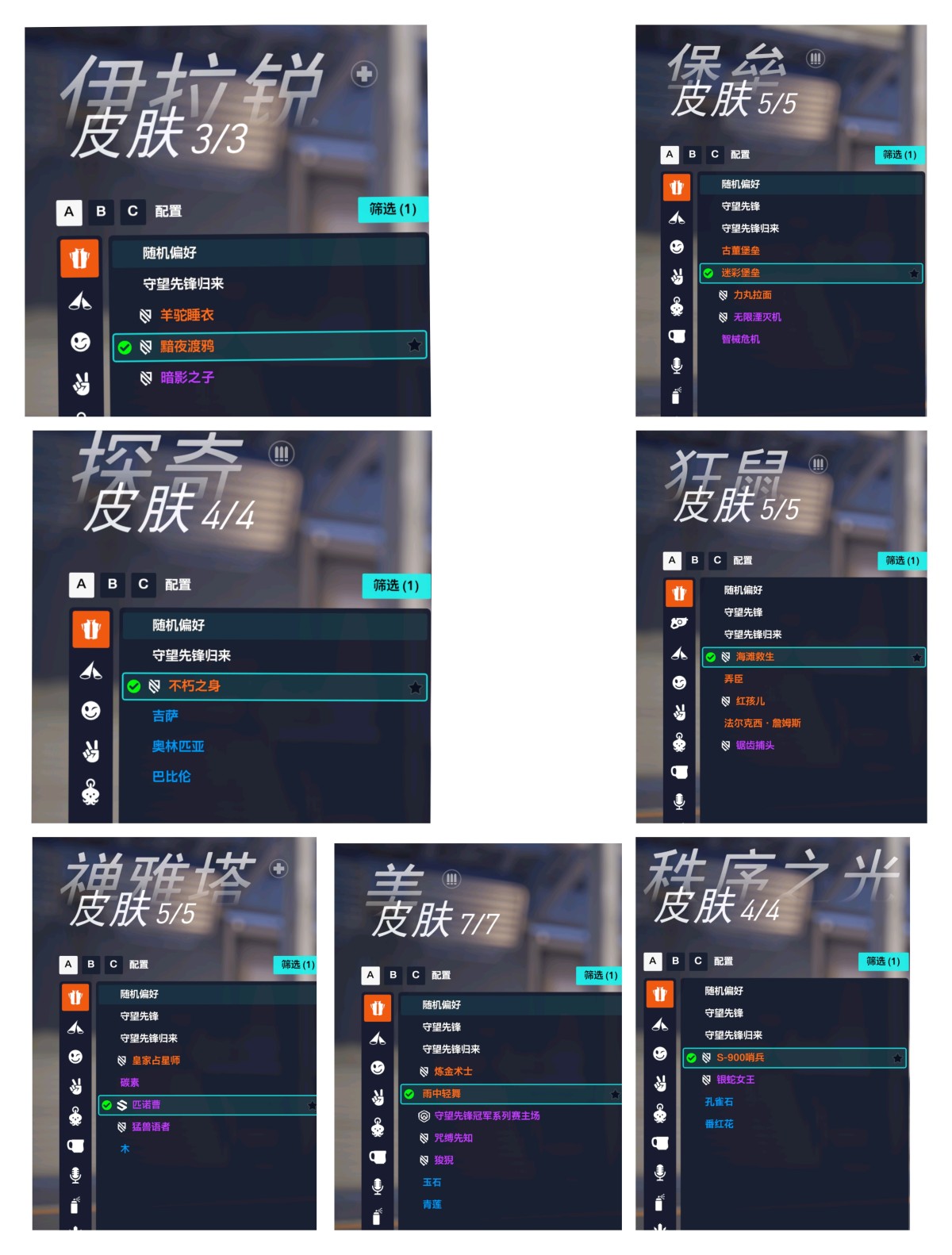 守望先锋国服截图-43352