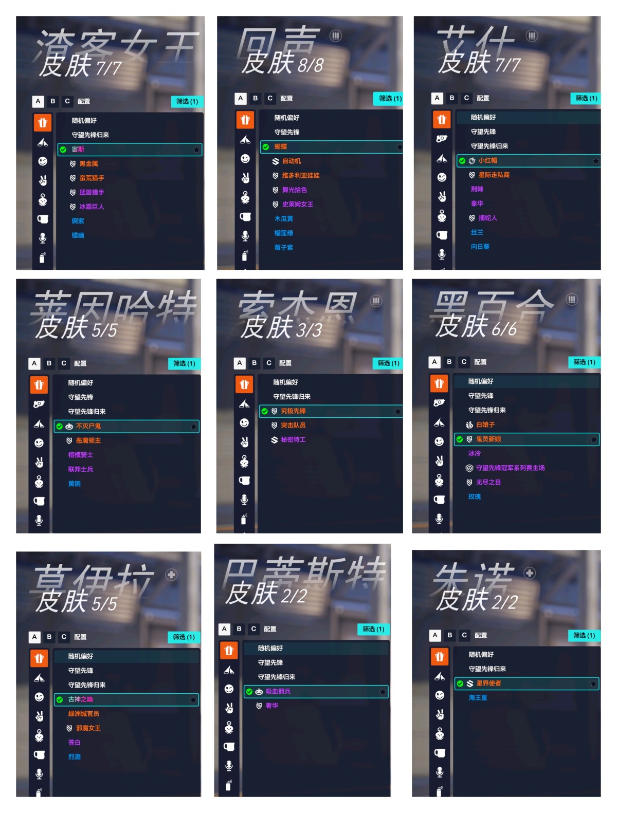 守望先锋国服截图-43353