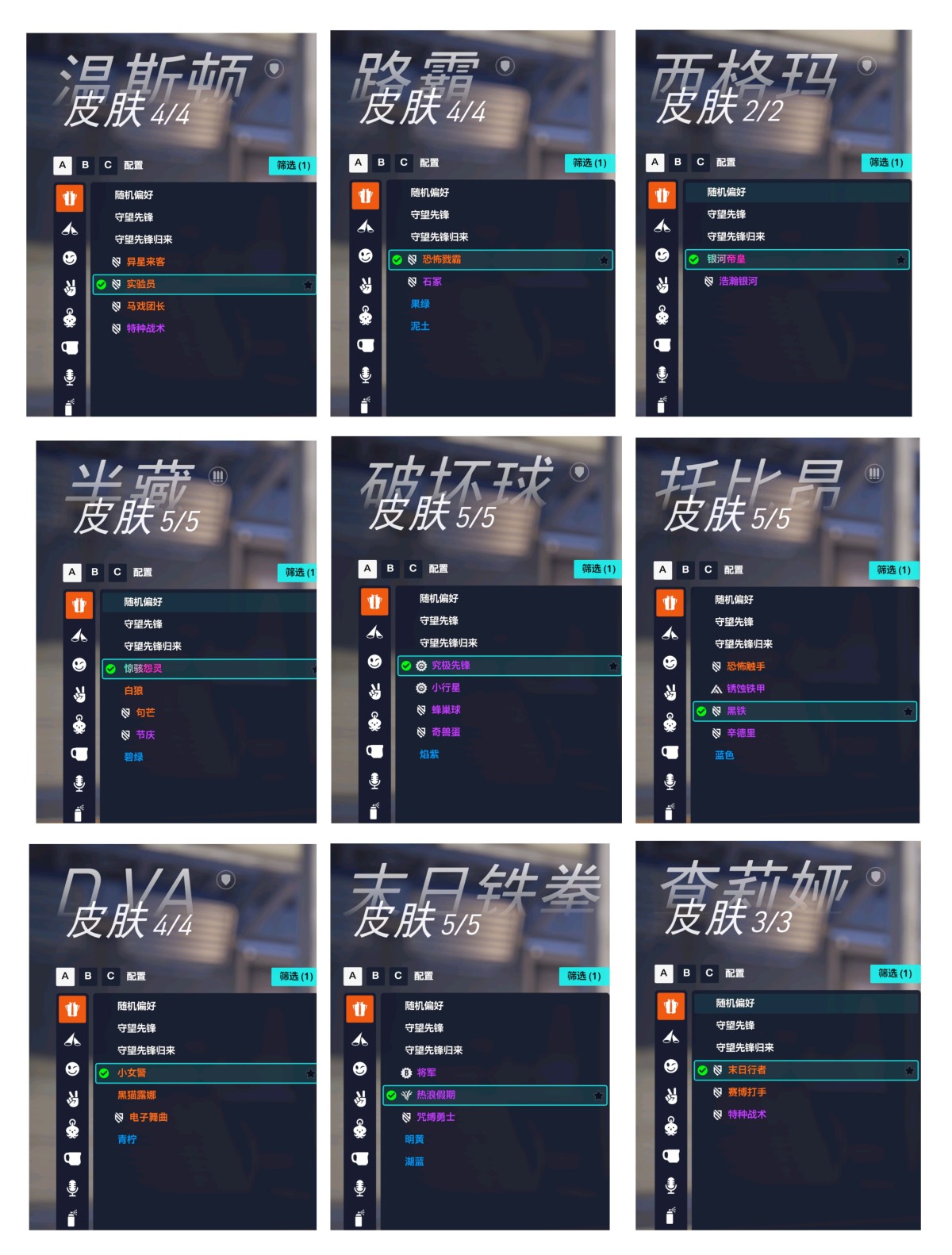 守望先锋国服截图-43354