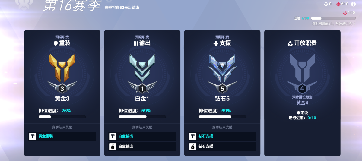 守望先锋国服截图-43355