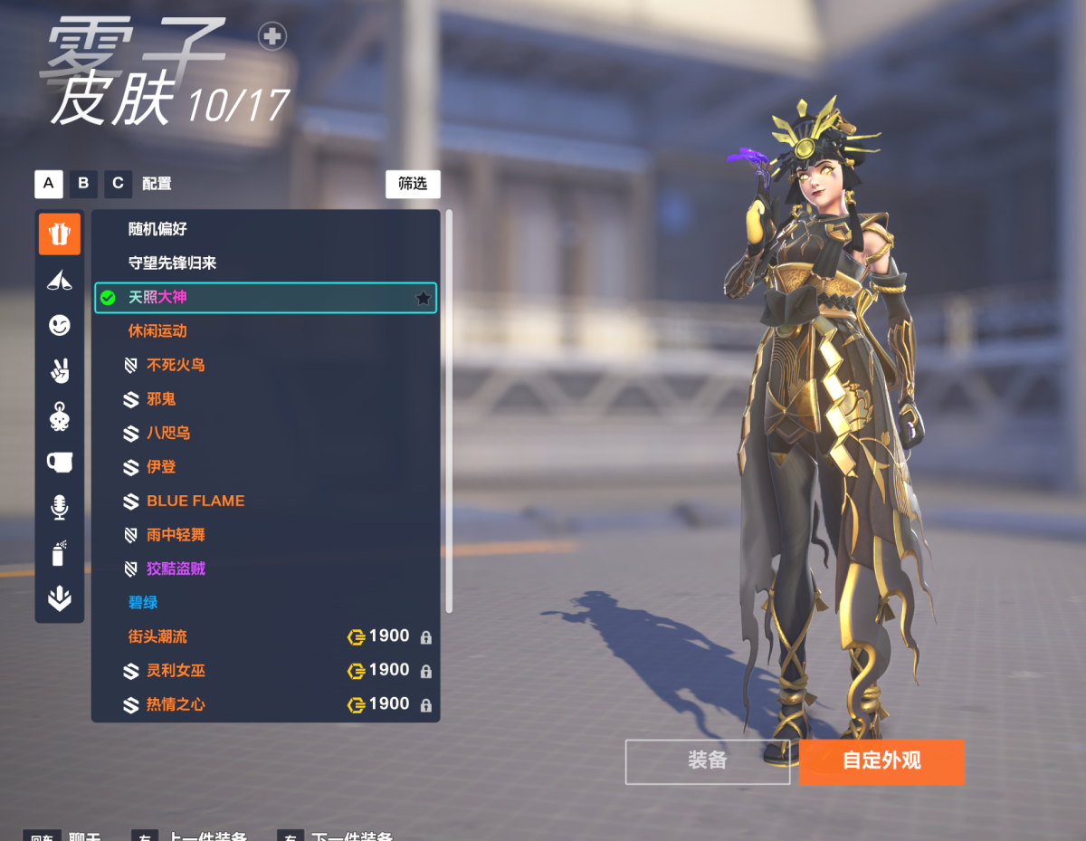 守望先锋国服截图-43404