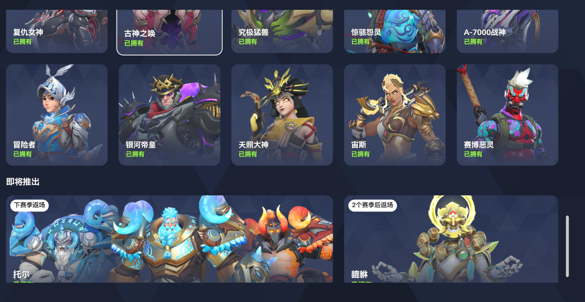 守望先锋国服截图-43405