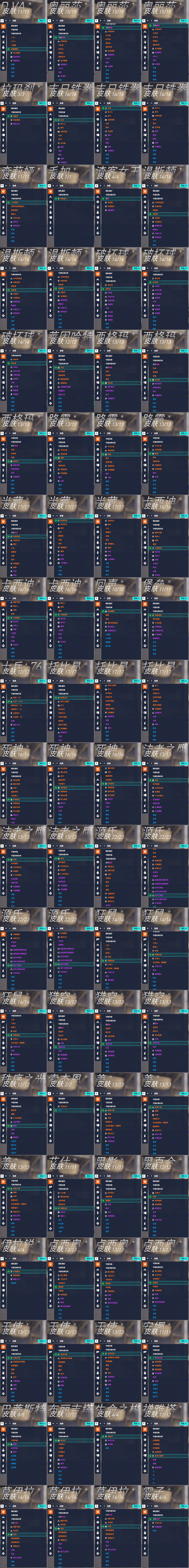 守望先锋国服截图-43421