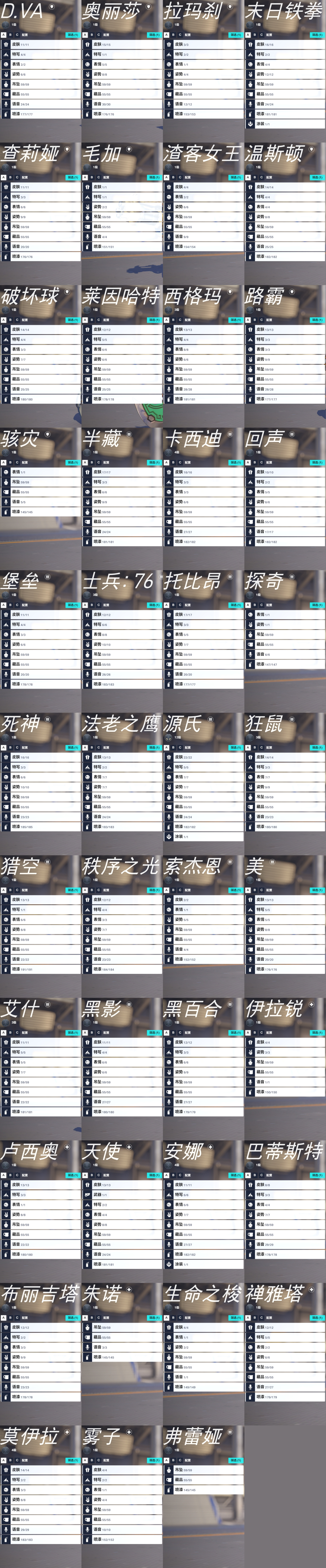 守望先锋国服截图-43422