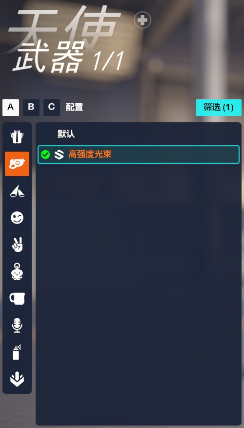 守望先锋国服截图-43423
