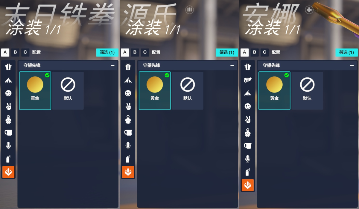 守望先锋国服截图-43424