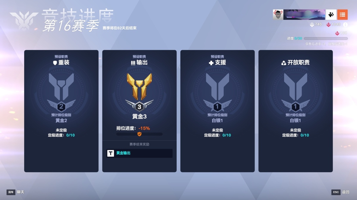 守望先锋国服截图-43435
