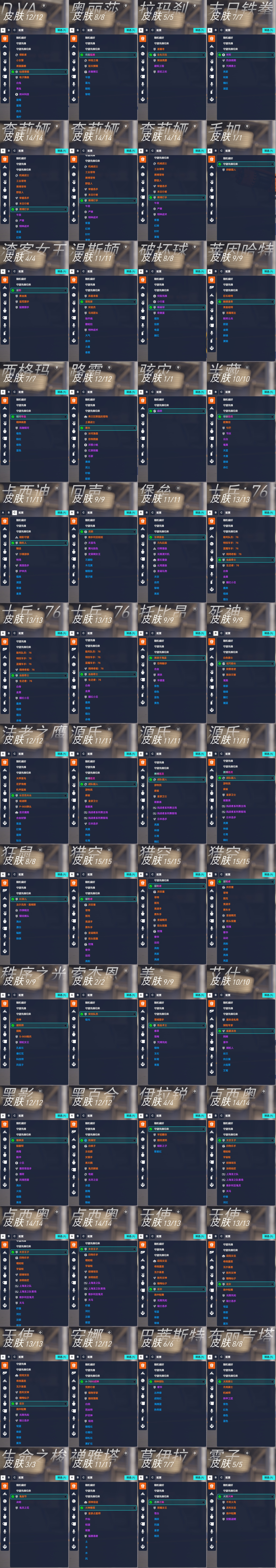 守望先锋国服截图-43451