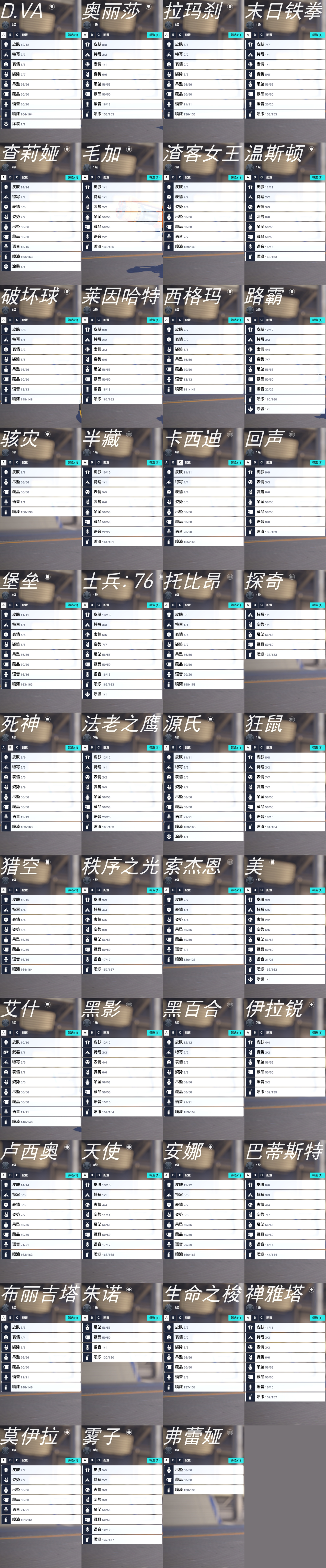 守望先锋国服截图-43452