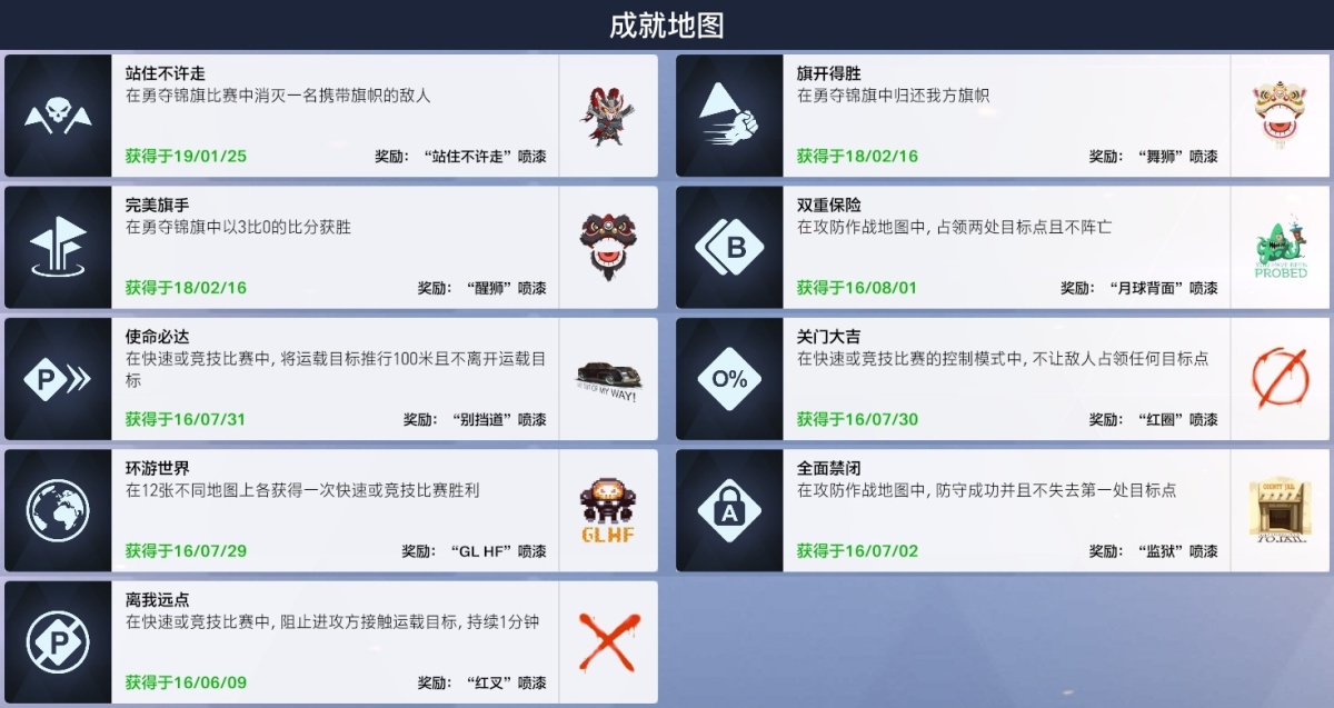 守望先锋国服截图-43460