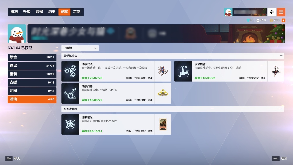 守望先锋国服截图-43461