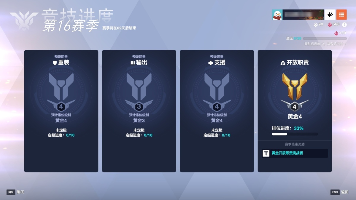 守望先锋国服截图-43465