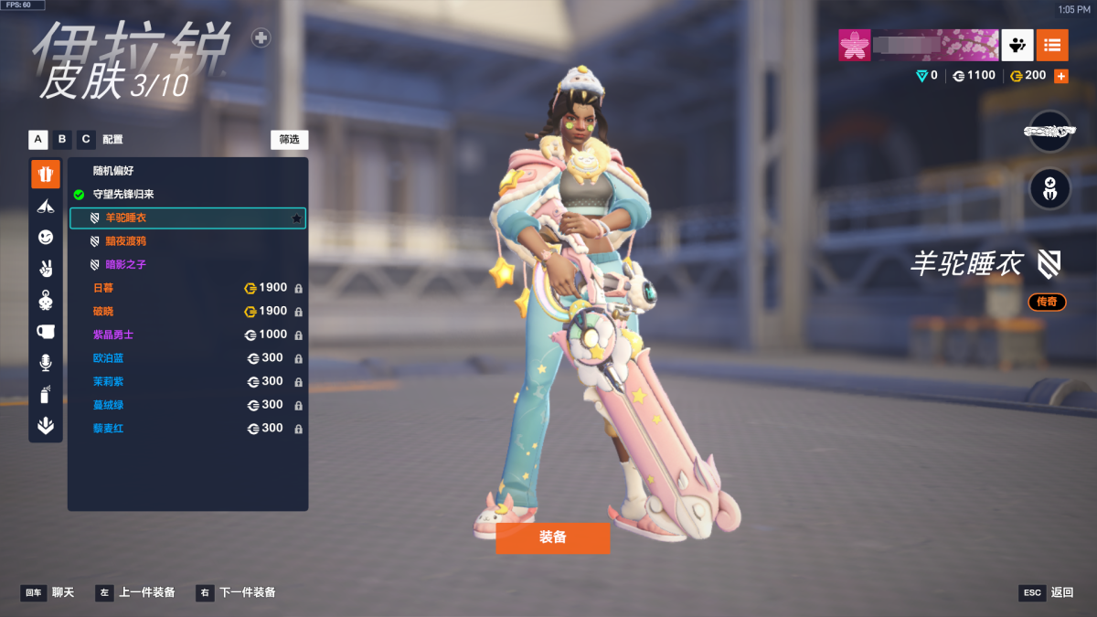 守望先锋国服截图-43471