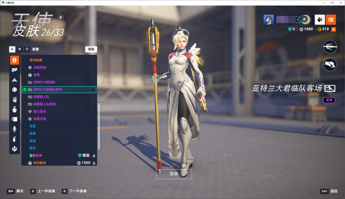 守望先锋国服截图-43492