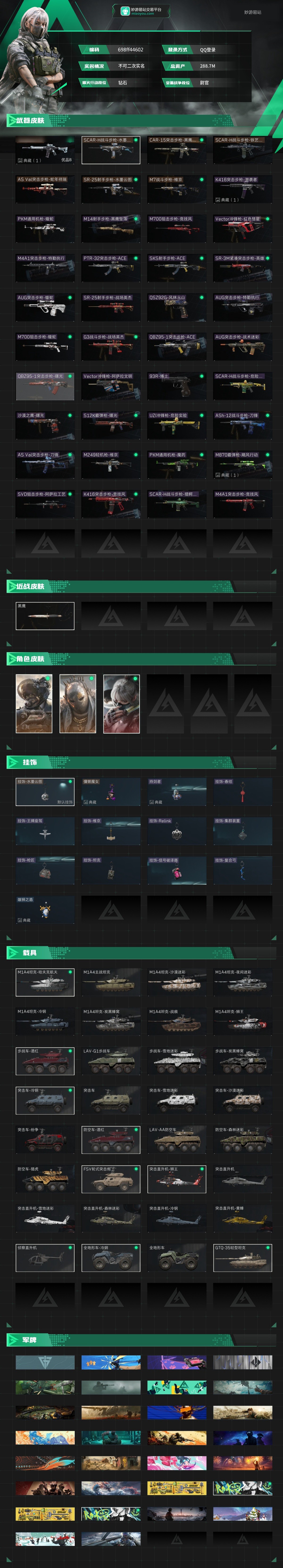 三角洲行动截图-43504