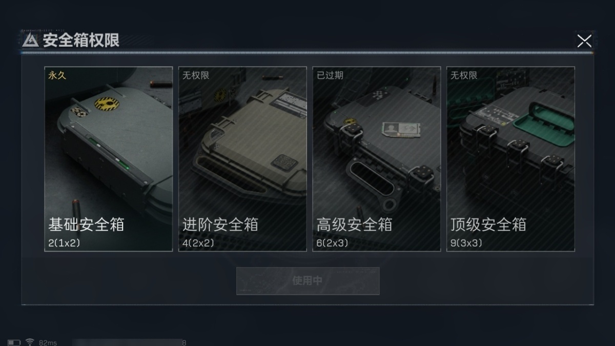 三角洲行动截图-43506