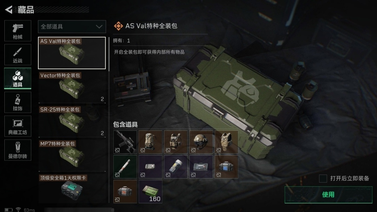 三角洲行动截图-43508
