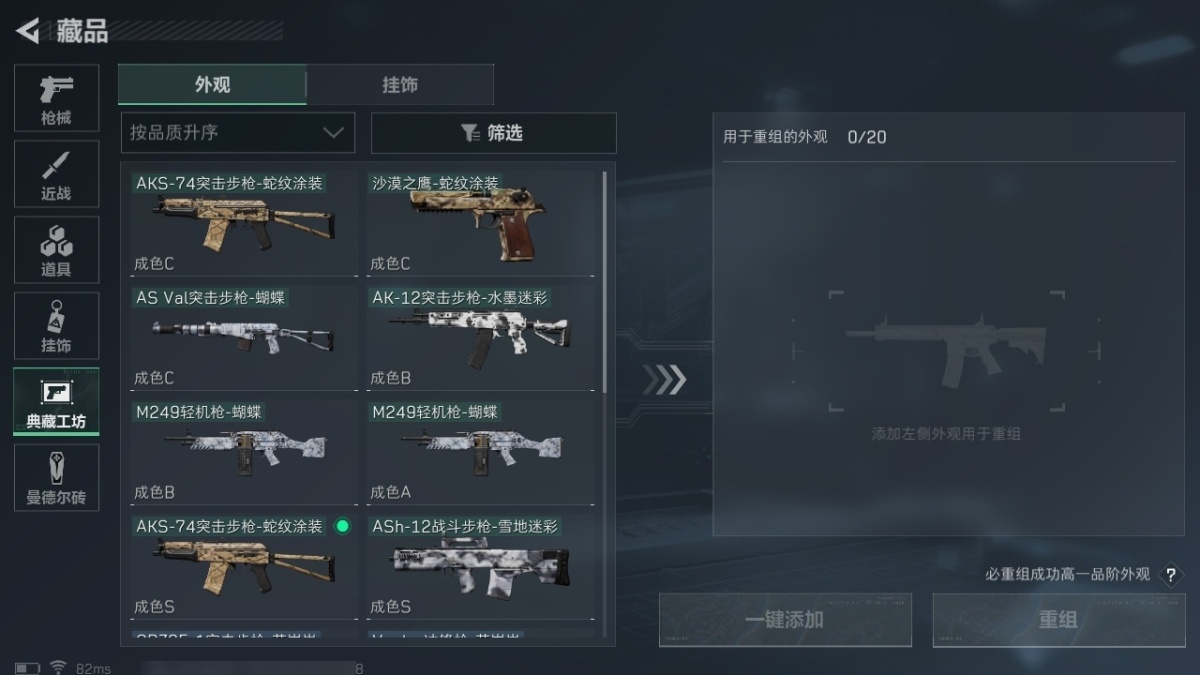 三角洲行动截图-43509