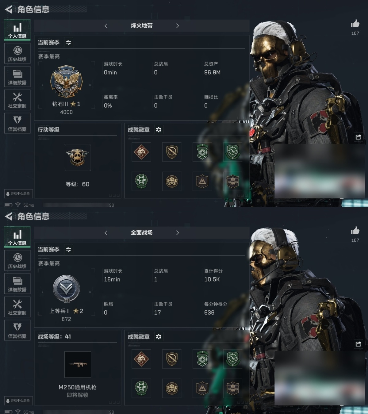 三角洲行动截图-43522