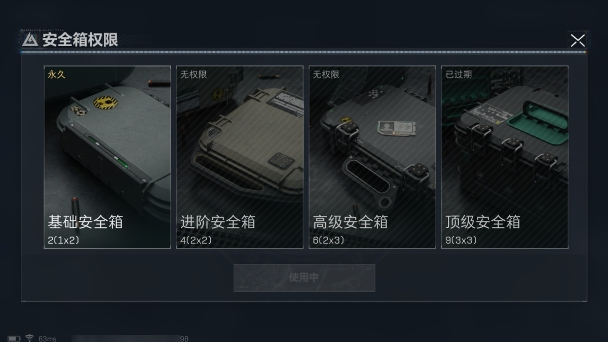 三角洲行动截图-43523