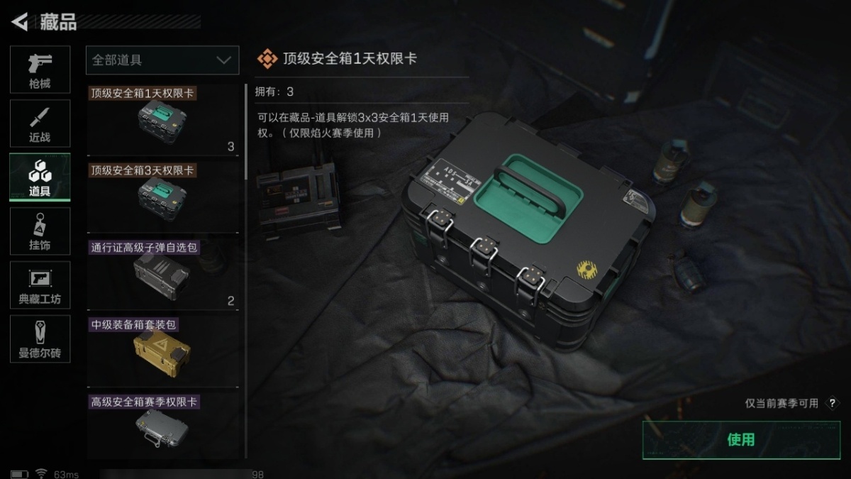 三角洲行动截图-43525