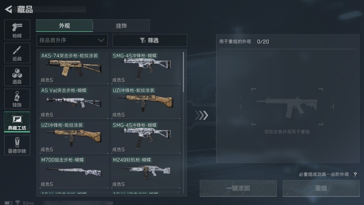 三角洲行动截图-43526