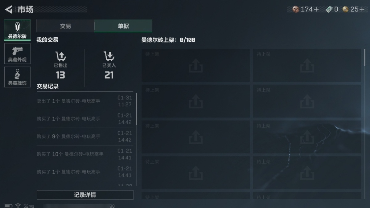 三角洲行动截图-43532