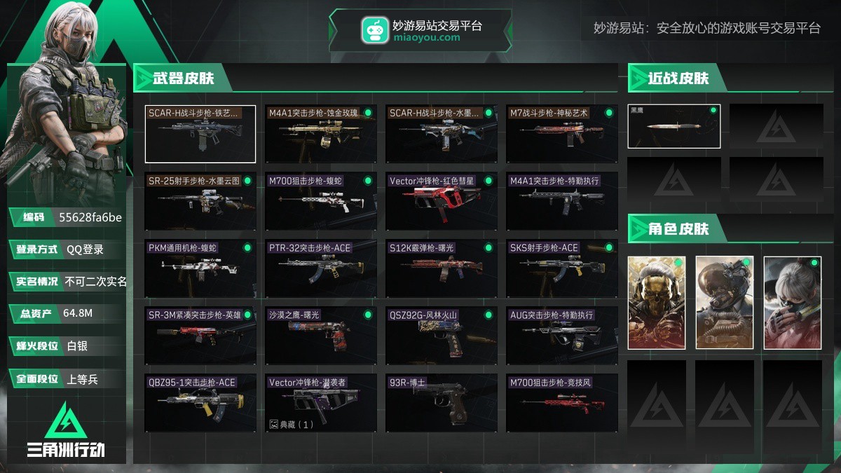 总资产：64.8M，哈夫币：2083911，武器皮肤20，烽火58级：白银，战场21级：上等兵，通行证1级：通行证免费版
【安全箱】基础安全箱2(1x2)；【已有捆绑包2】水墨云图捆绑包，蚀金玫瑰捆绑包；
【干员皮肤3】骇爪水墨云图，红狼蚀金玫瑰，威龙壮志凌云；
【步枪皮肤】M4A1突击步枪-蚀金玫瑰，M7战斗步枪-神秘艺术，SCAR-H战斗步枪-铁艺苍穹，SCAR-H战斗步枪-水墨云图，SR-3M紧凑突击步枪-英雄，SR-3M紧凑突击步枪-英雄，QBZ95-1突击步枪-ACE，AUG突击步枪-