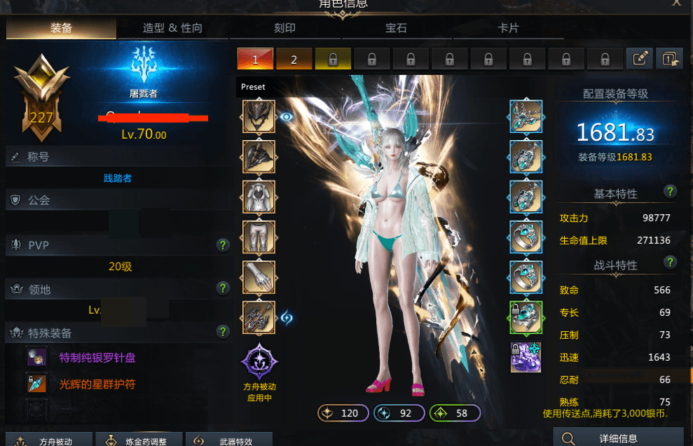 失落的方舟截图-43661
