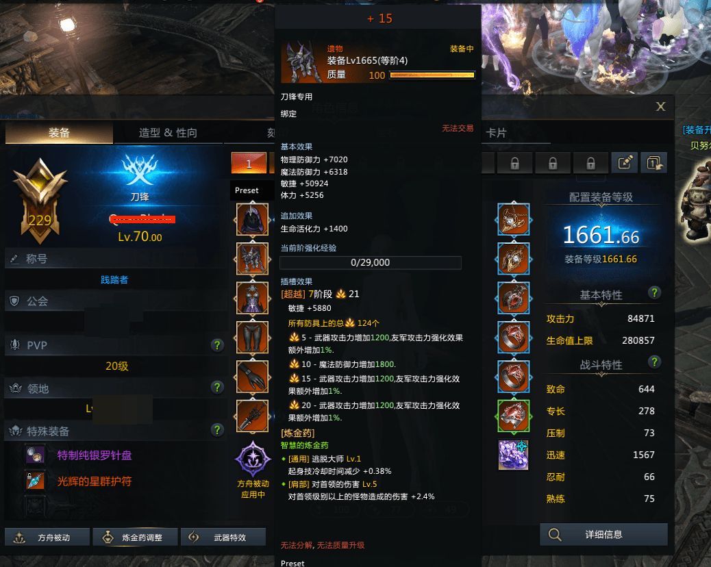 失落的方舟截图-43662