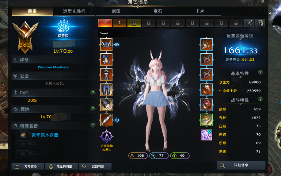失落的方舟截图-43675