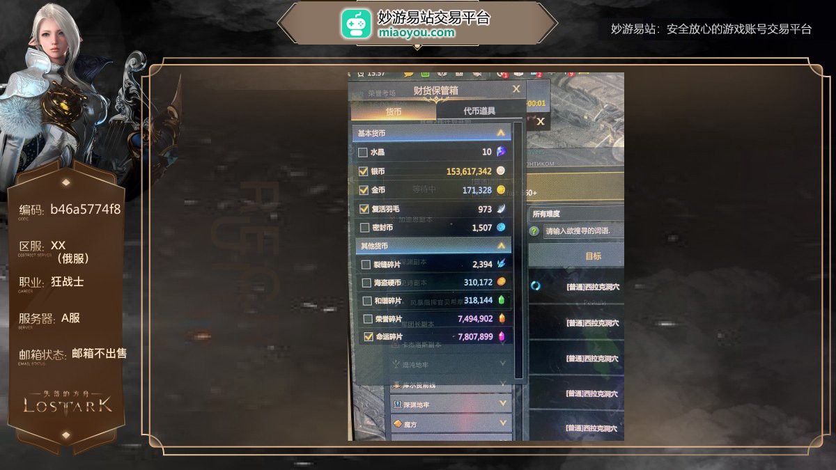 1660.33狂战士，1640.00气功师，1600.83噬魂者，详情看图，金币宝石是否出售详情咨询卖家;【俄服A服】【邮箱不出售】【自主截图】