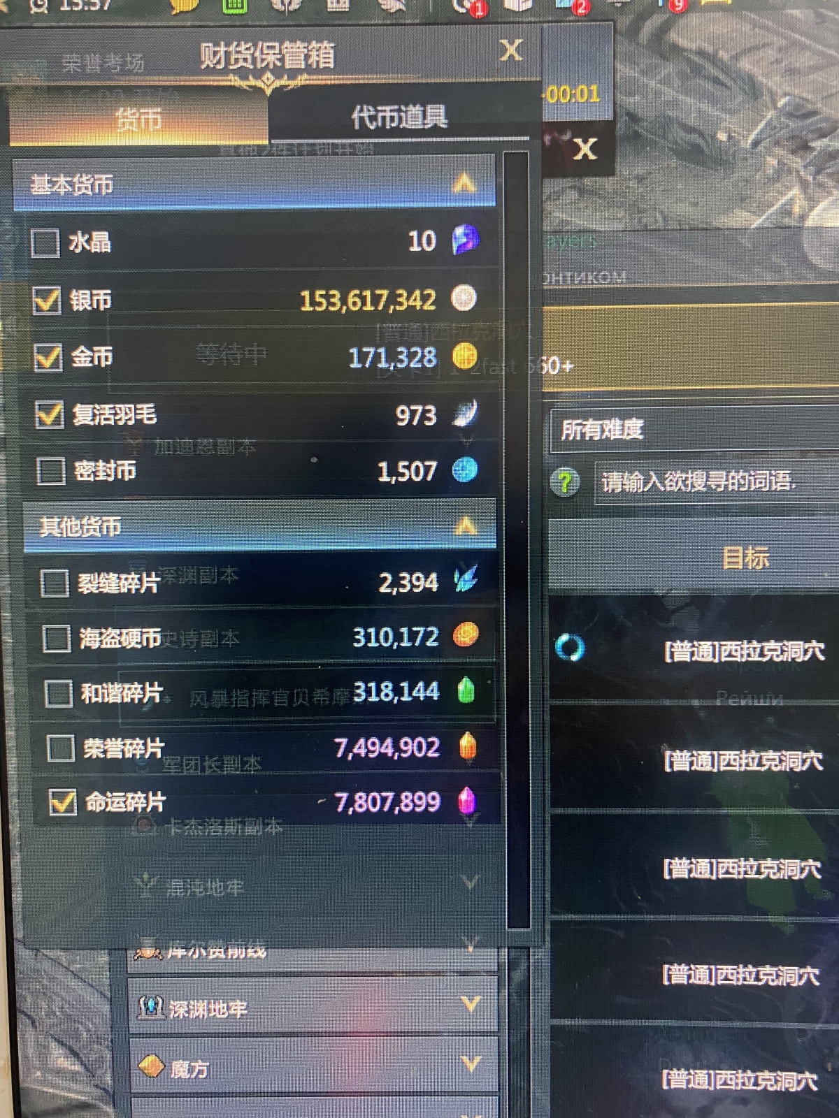 失落的方舟截图-43680