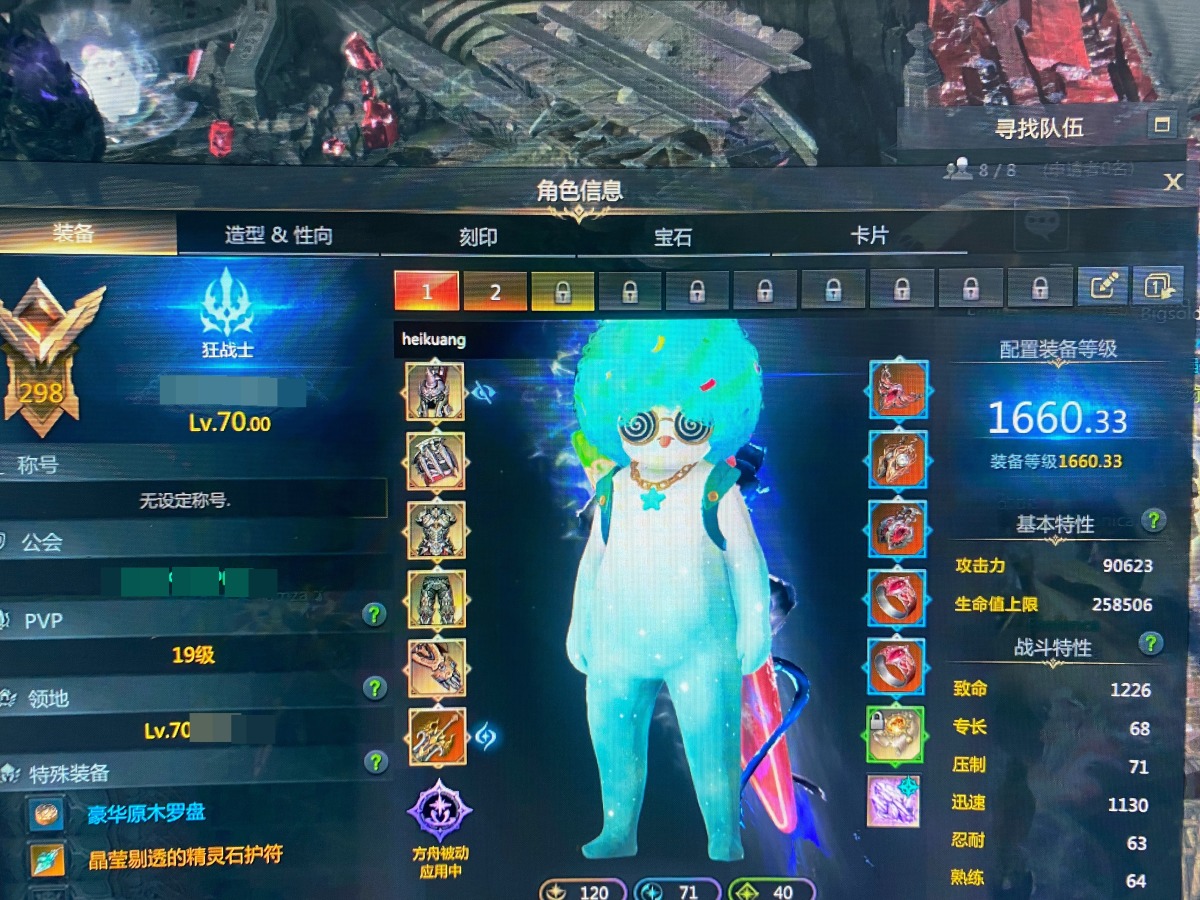 失落的方舟截图-43681