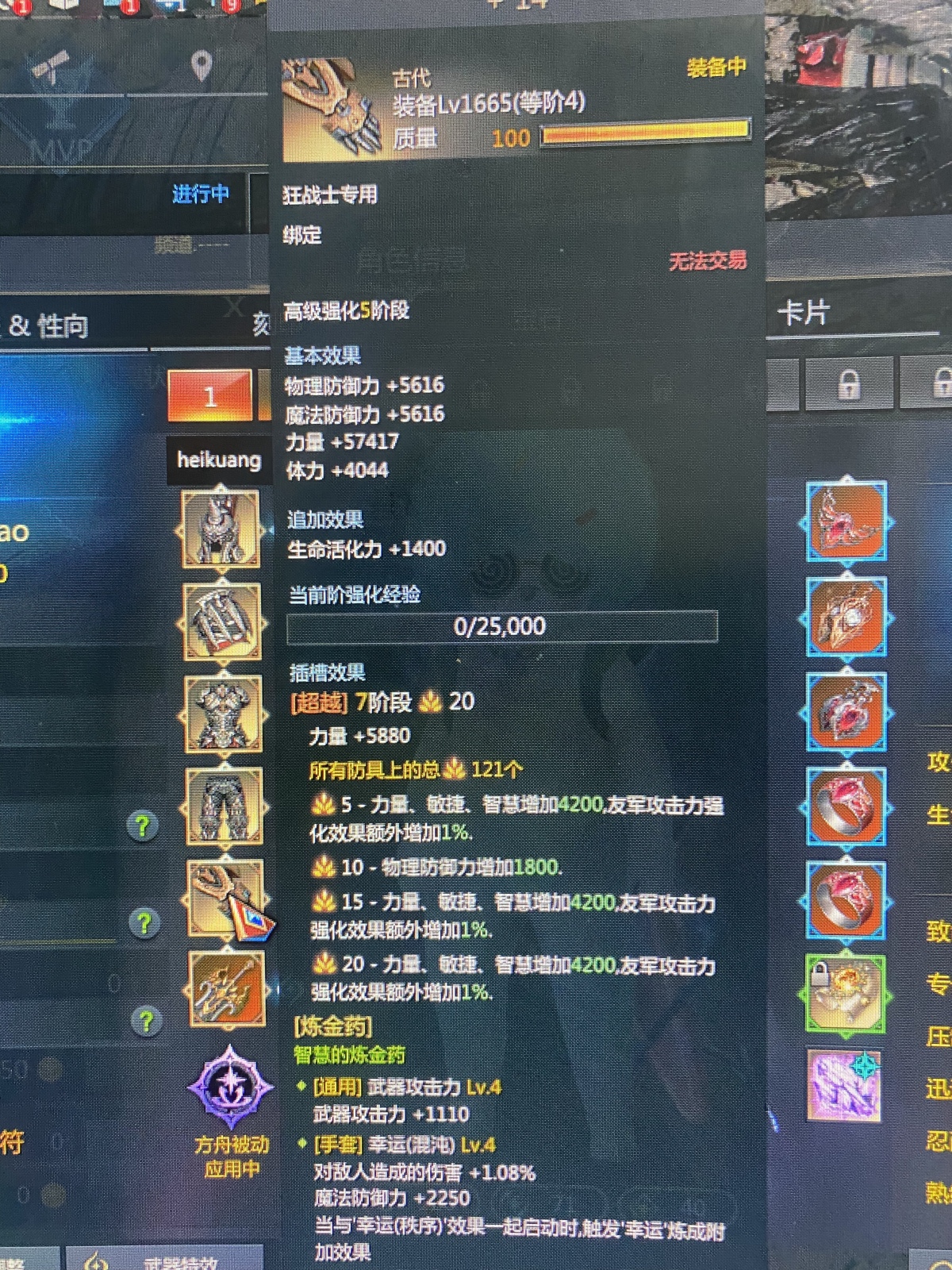 失落的方舟截图-43683