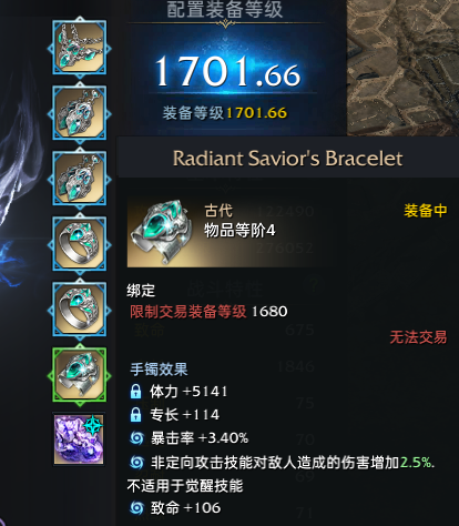 失落的方舟截图-43690