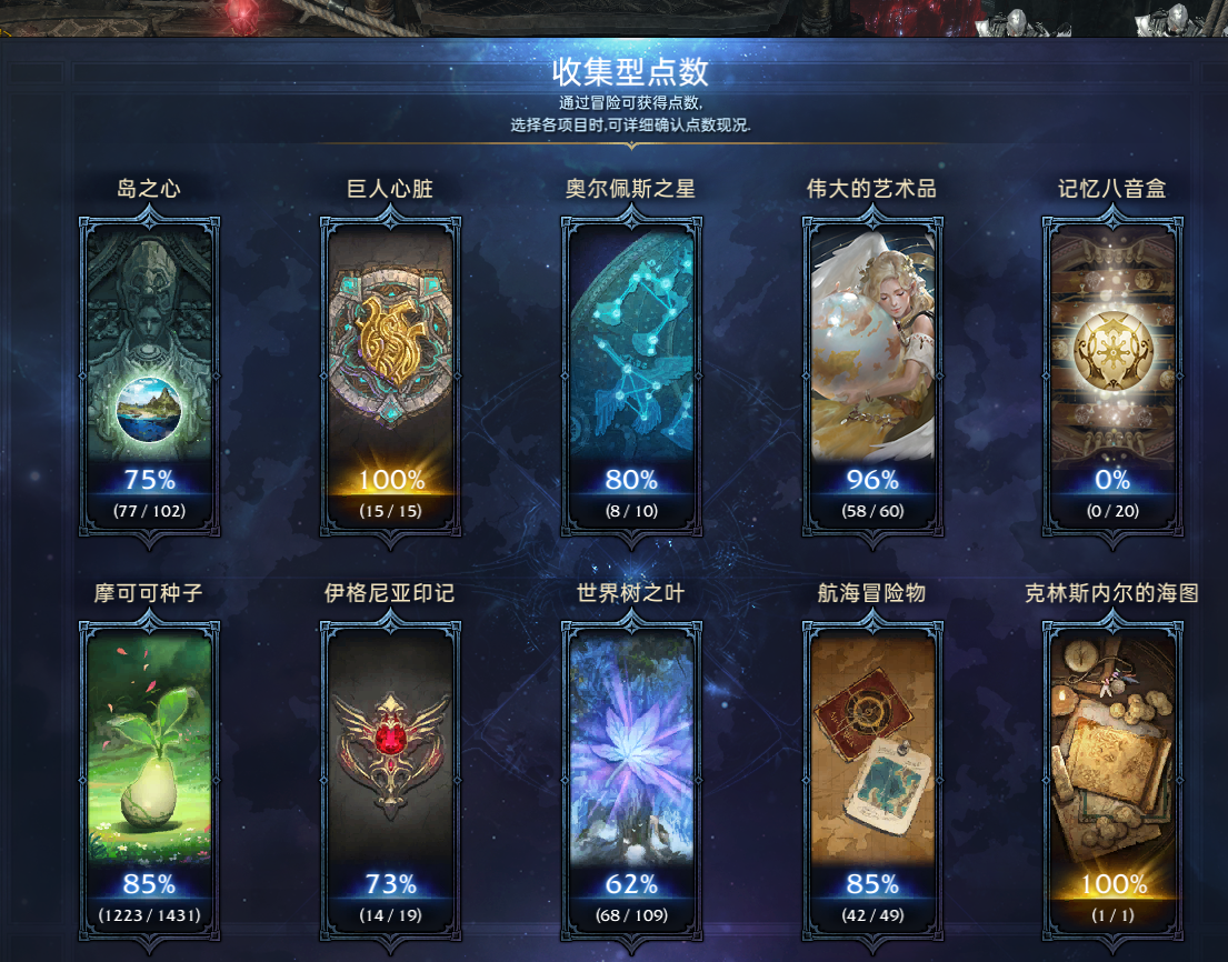 失落的方舟截图-43691