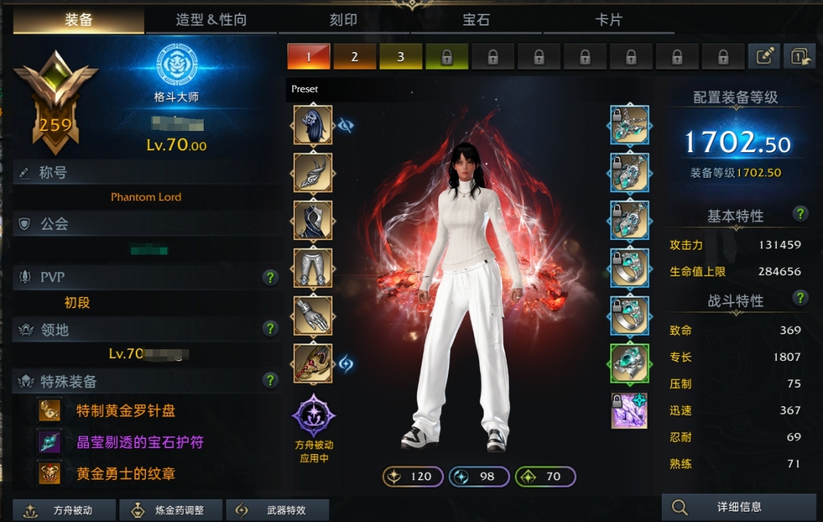 失落的方舟截图-43700