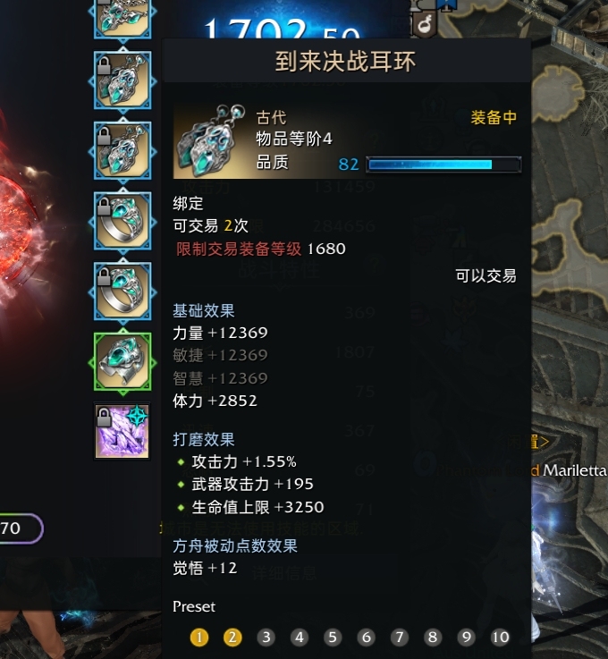 失落的方舟截图-43703