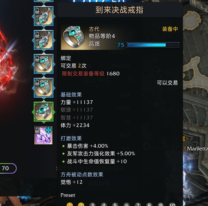 失落的方舟截图-43705