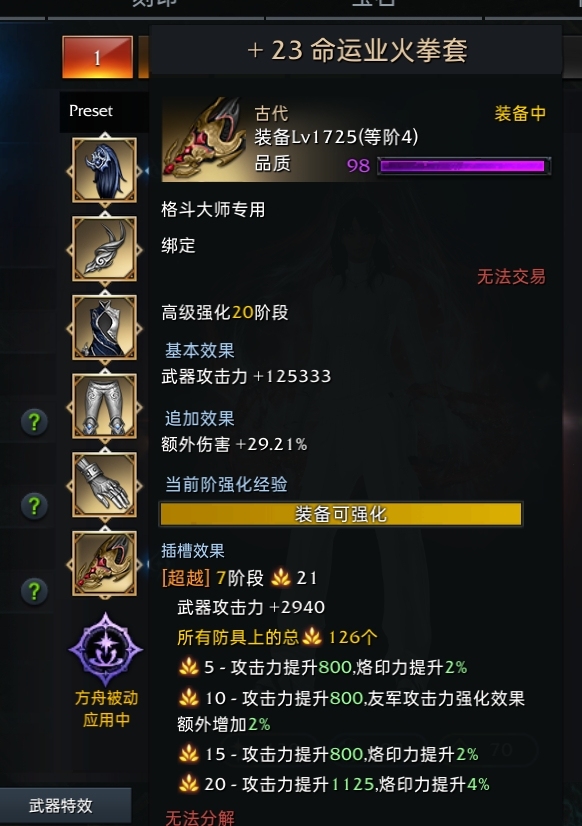 失落的方舟截图-43707