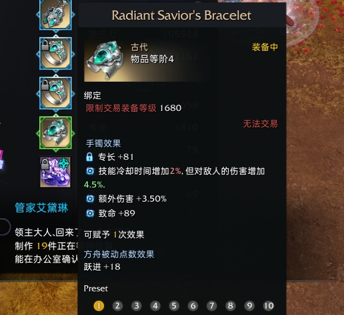 失落的方舟截图-43709
