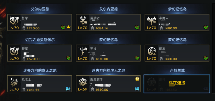 失落的方舟截图-43731