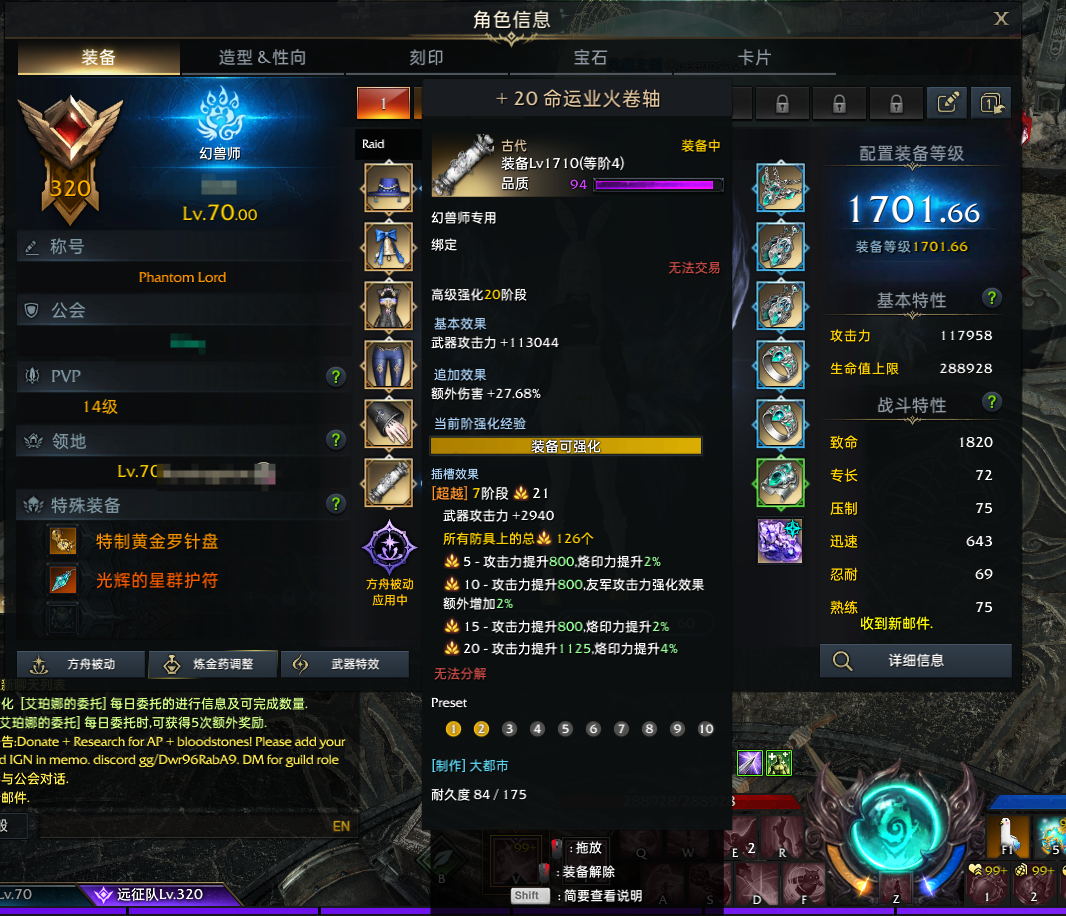 失落的方舟截图-43752