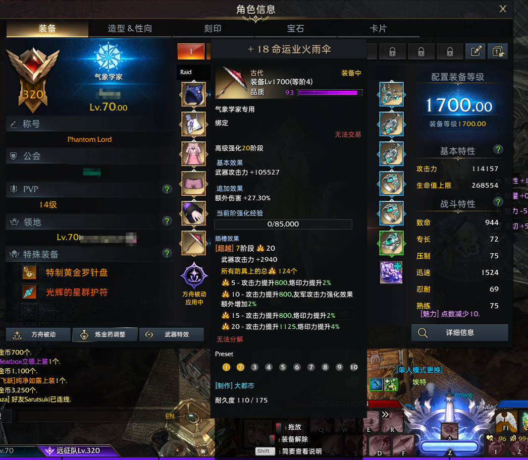 失落的方舟截图-43754