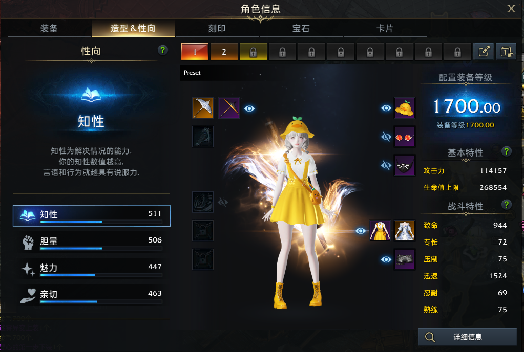 失落的方舟截图-43756