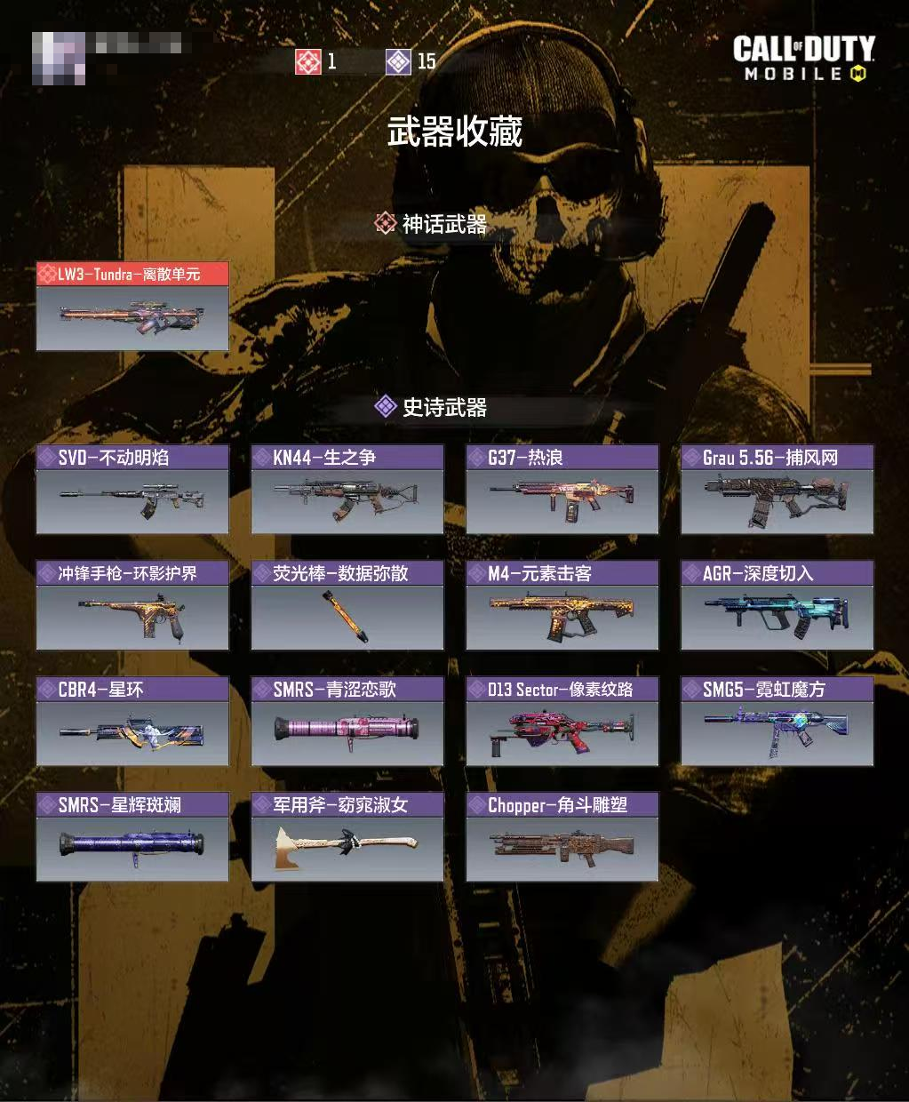 使命召唤手游截图-43796