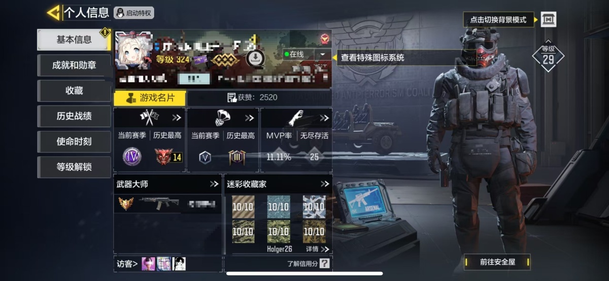 使命召唤手游截图-43803