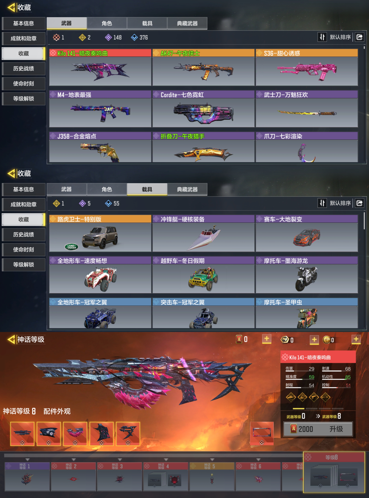 使命召唤手游截图-43805